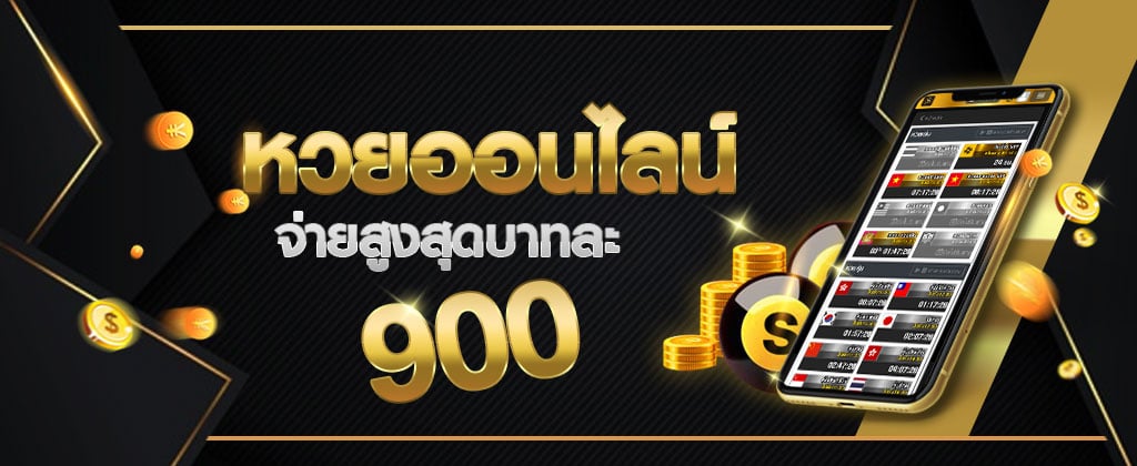 buyhuayduck หวยออนไลน์